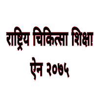 National Medical Education Act-Nepal