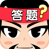 成语英雄王者传奇-成语接龙填字看图猜成语脑筋急转弯小游戏