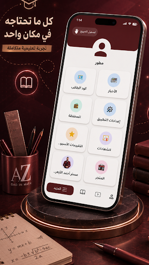 Ahmed Elazhary Screenshot 3