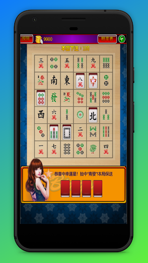 麻將賓果:夜市版,Bingo Screenshot 2