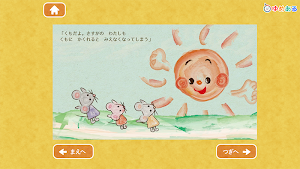 【日本昔話】金太郎 など　幼児向け動く絵本　読み聞かせ5 Screenshot 2