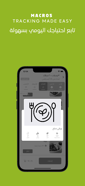 Fit Combo | فت كومبو Screenshot 1