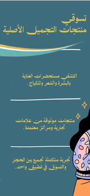 حلوة Screenshot 3