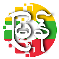 Add Myanmar Font Style on Foto