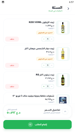 Basra Center Screenshot 3