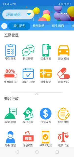 烏日區長頸鹿 Screenshot 1