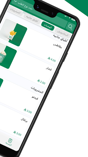 Shawarma Suweilem شاورما سويلم Screenshot 2