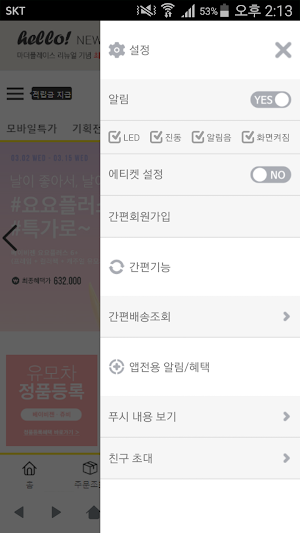 케어라운지 Screenshot 1