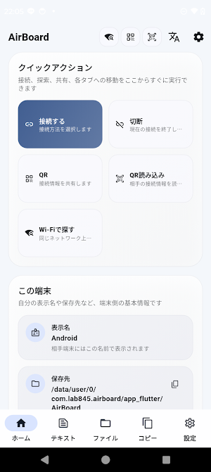 AirBoard Screenshot 1