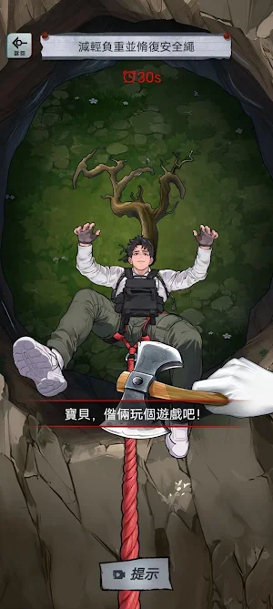 偽人怪談 Screenshot 1