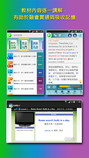 英語從頭學-全系列 Screenshot 2