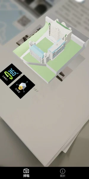 搖籃地 Screenshot 0