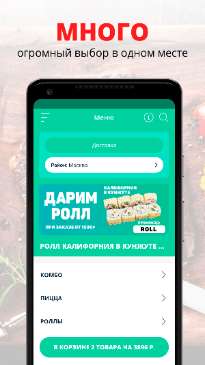 FoodMix | Russia Screenshot 0