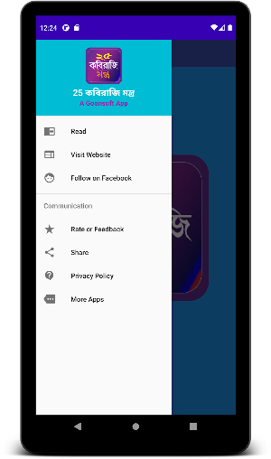 ২৫ কবিরাজী মন্ত্র Screenshot 3