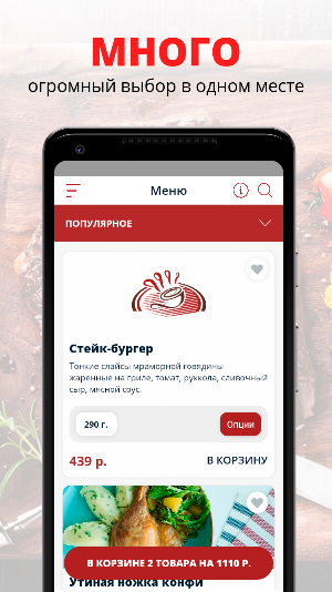 БОН КУРАЖ | Борисоглебск Screenshot 0