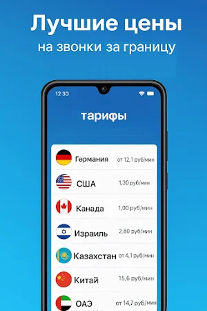 Give a ring Screenshot 2