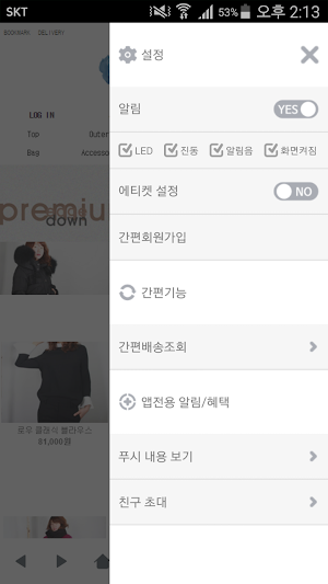 블루얌 - Blueyam Screenshot 1
