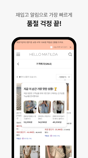 Hello Matilda Screenshot 3