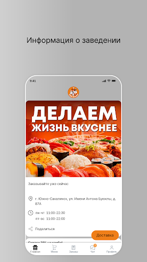 Сытый лис - любимая доставка Screenshot 0