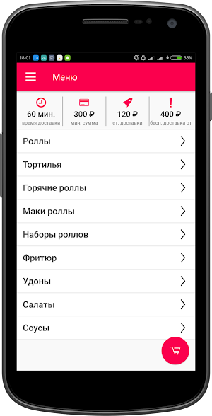 Доставка суши YOKO | Назарово Screenshot 2