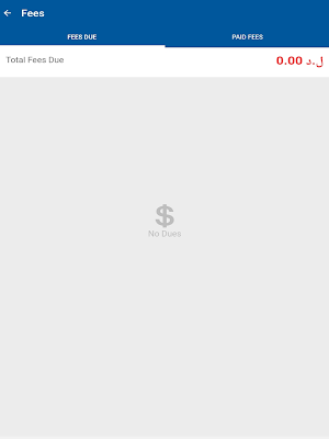 مدارس بابل الخاصة Screenshot 1