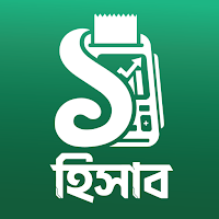 Ek Hisab - ১ অ্যাপে সব হিসাব
