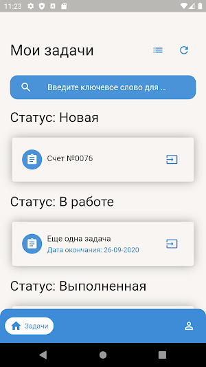 getupd.io - Приложение компани Screenshot 1