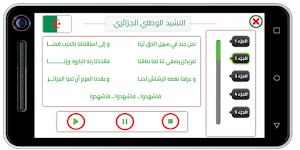 التربية المدنية _ التحضيري Screenshot 1