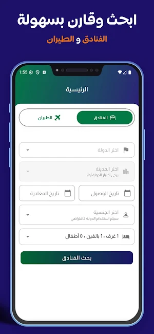 Tayyran Screenshot 1