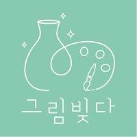그림빚다