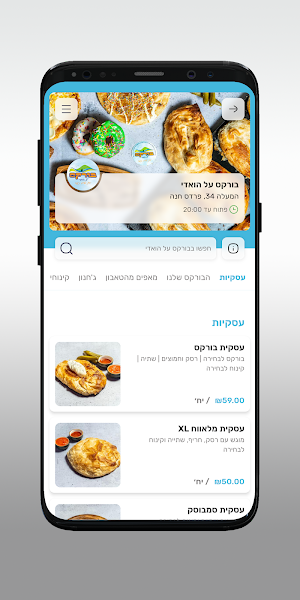 בורקס על הואדי Screenshot 2