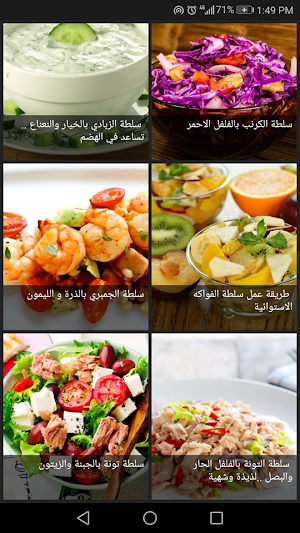 أجمل الوصفات Screenshot 1