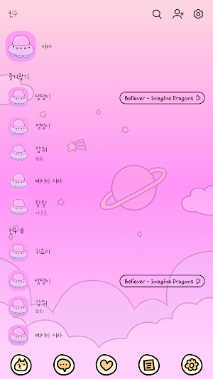 카카오톡 테마 - 뭘봐시바_시바 이게 바로 우주 Screenshot 1
