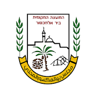 מועצה מקומית ביר אל מכסור - بير المكسور