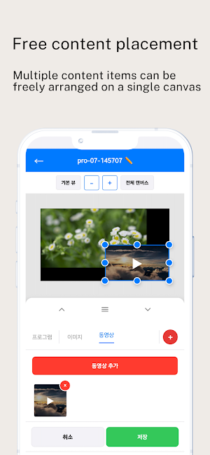 Magic Signage CMS Screenshot 3