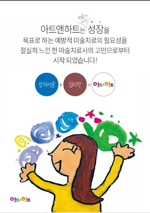 아트앤하트 마린애시앙 Screenshot 0