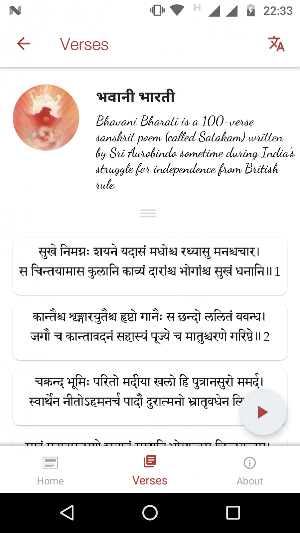 Bhavani Bharati Screenshot 1