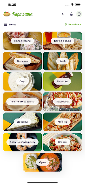 Картошка Screenshot 0