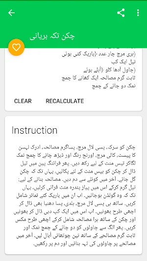 Chicken Recipes in Urdu Screenshot 3