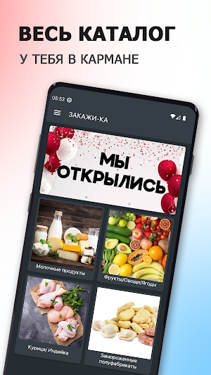 ЗАКАЖИ-КА | Новосибирск Screenshot 0
