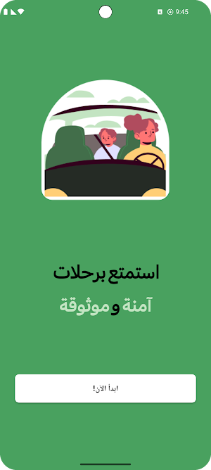 Tryvo Partner | ترايفوالشريك Screenshot 2