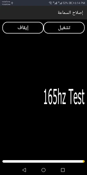 رفع صوت الهاتف Screenshot 1