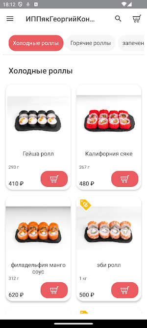 РИСЛАПША Screenshot 1