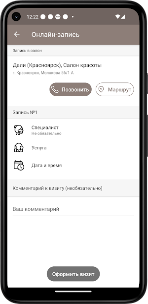 Салон красоты Дали Screenshot 3