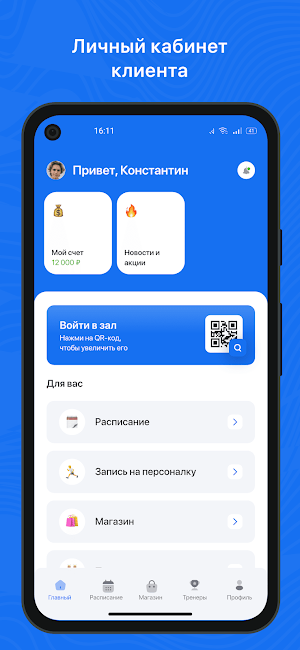 Family Fit-Club Screenshot 1