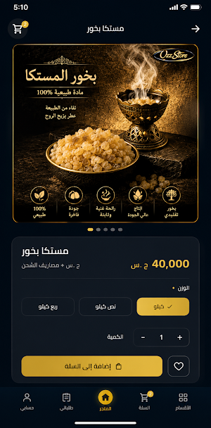 OzzStore Screenshot 1