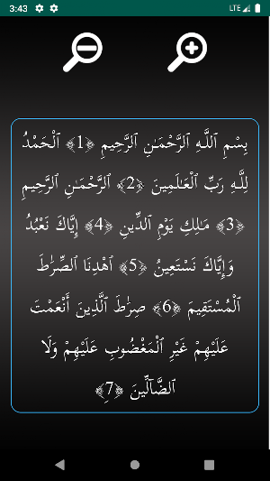 القرأن الكريم بخطوط كبيرة واضحة Screenshot 2