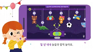 놀면서 꾸는 꿈 놀꿈 Step3 Screenshot 1