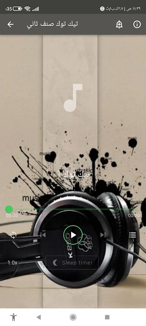 اغاني تيك توك 2022 Screenshot 3