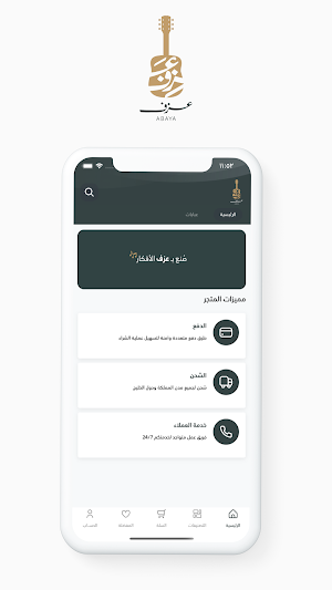 Azf | عزف Screenshot 0